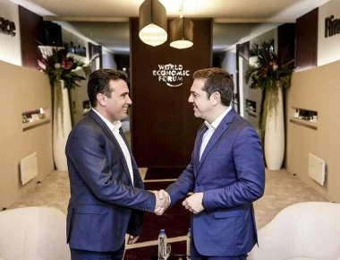 Οι Σκοπιανοί πήραν ότι ήθελαν και ετοιμάζονται να τηλεφωνήσουν στον Α.Τσίπρα: Μόνο εμπόδιο... ο ελληνικός λαός